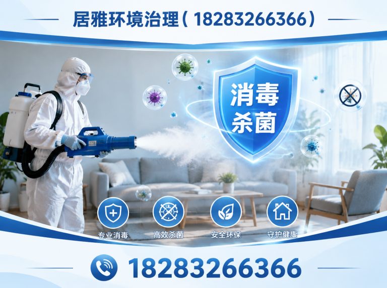 双流区病媒生物防制展示图